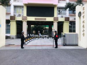 深圳市林园小学